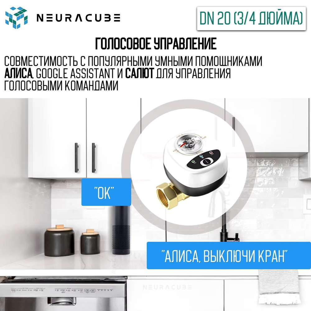 Умный WiFi шаровый кран с электроприводом DN20 (3/4" дюйма) USB5V + ручное управление (Работает с eWelink, Алиса)