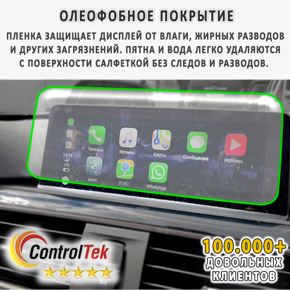 HAVAL M6 (2023) - комплект защитных пленок 7 в 1. Пленка защитная ControlTek HYBRID со слоем TOP COAT. Толщина: 6 mil. (175 мкм.)