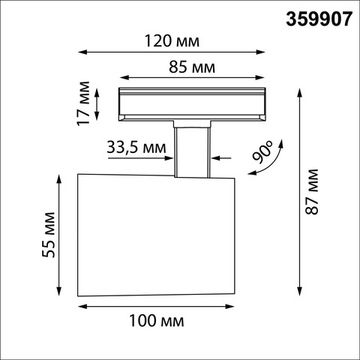 Светильник трековый однофазный трехжильный 10W 4000K 359907 черный PORT Selene Novotech