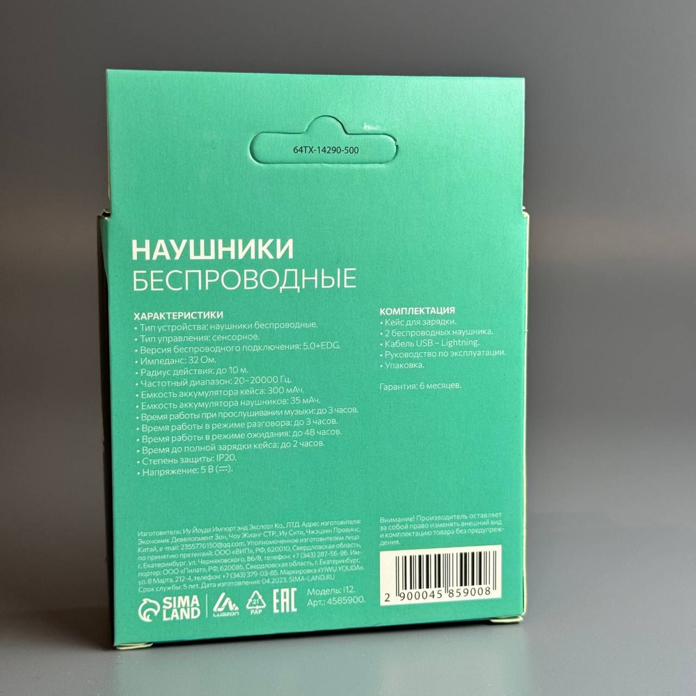 Наушники беспроводные Luazon i12, желтые, беспроводные, вкладыши, Bluetooth 5.0