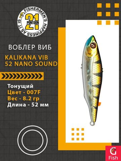 Воблер для рыбалки Pontoon21 Kalikana Vib 52 Nano Sound, 007F, 52мм, 8.2гр.
