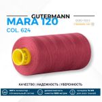 Нитка Gutermann Mara 120 (1000 метров), 1 кат., универсальная | 624 бруснично-розовый