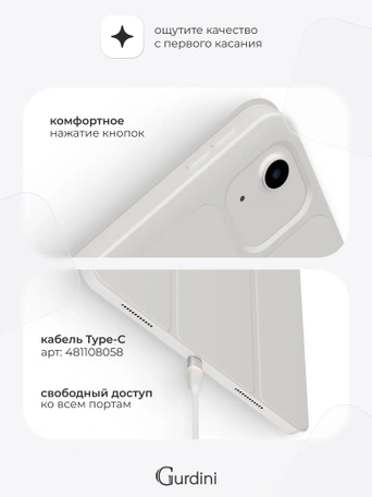Чехол книжка для iPad Air 13" M2 / Pro 12,9" (3,4,5,6 gen) Gurdini Milano Series Stone