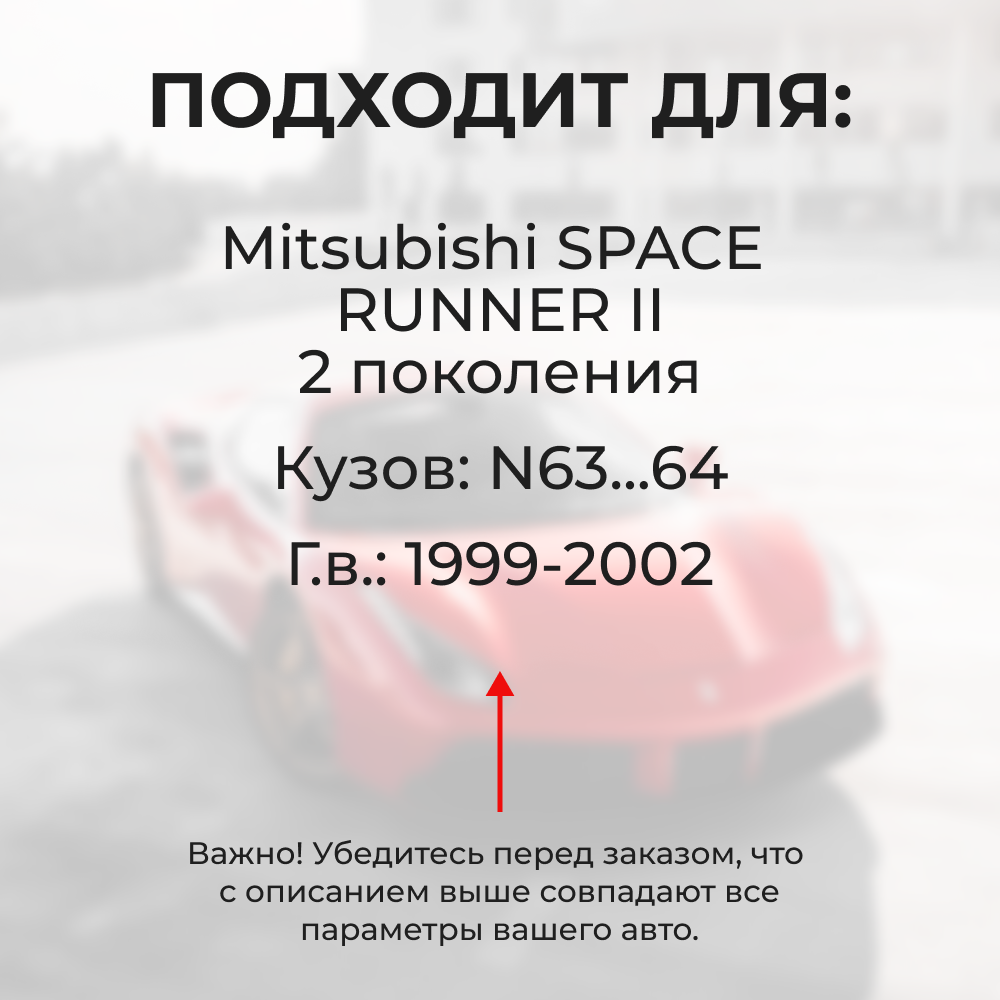 Ремкомплект ограничителей дверей Mitsubishi SPACE RUNNER (II) N63...64 (2 двери, тип 6) 1999-2002
