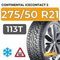 Continental IceContact 2 SUV 275/50 R21 113T XL шип.