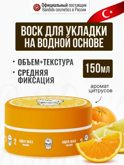 Воск для укладки волос BANDIDO на водной основе с ароматом персика, лёгкая фиксация, 150 мл