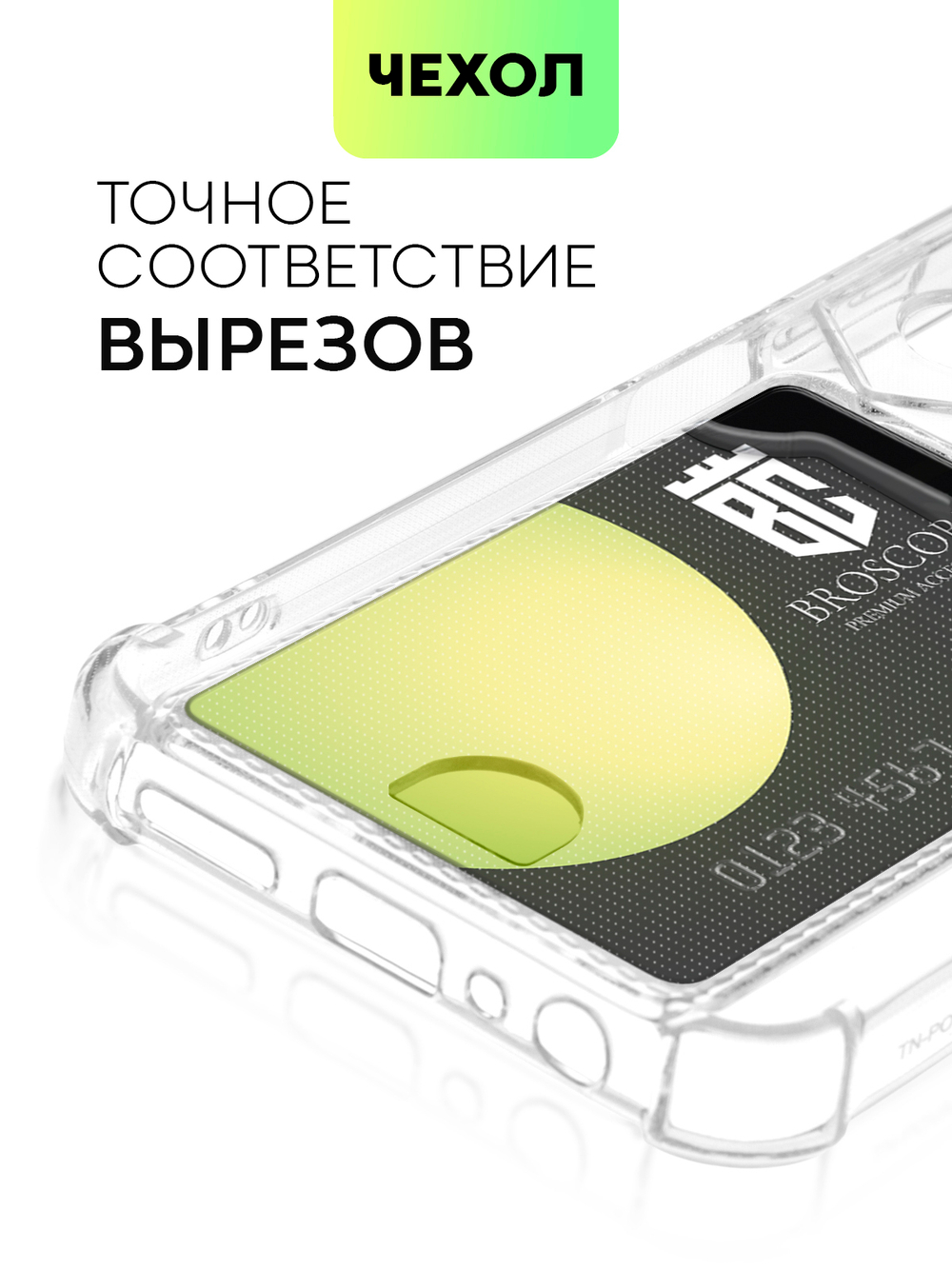 Чехол BROSCORP для Tecno POVA 4 Pro (арт. TCN-POVA4PRO-HARD-TPU-POCKET)