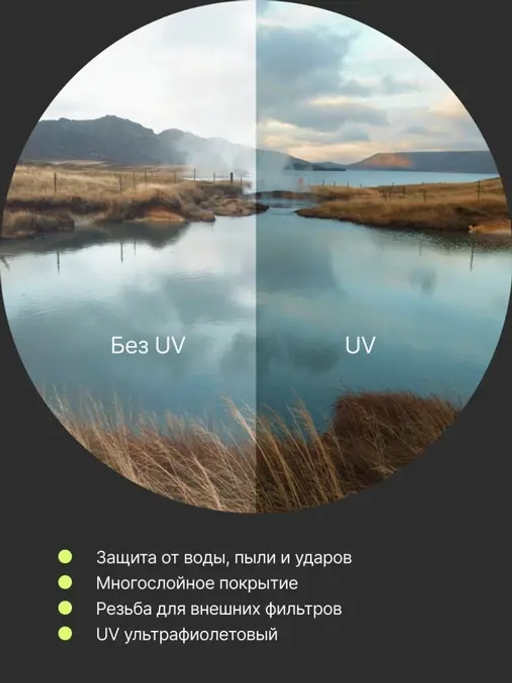 Фильтр защитный ультрафиолетовый RayLab UV Slim 49mm