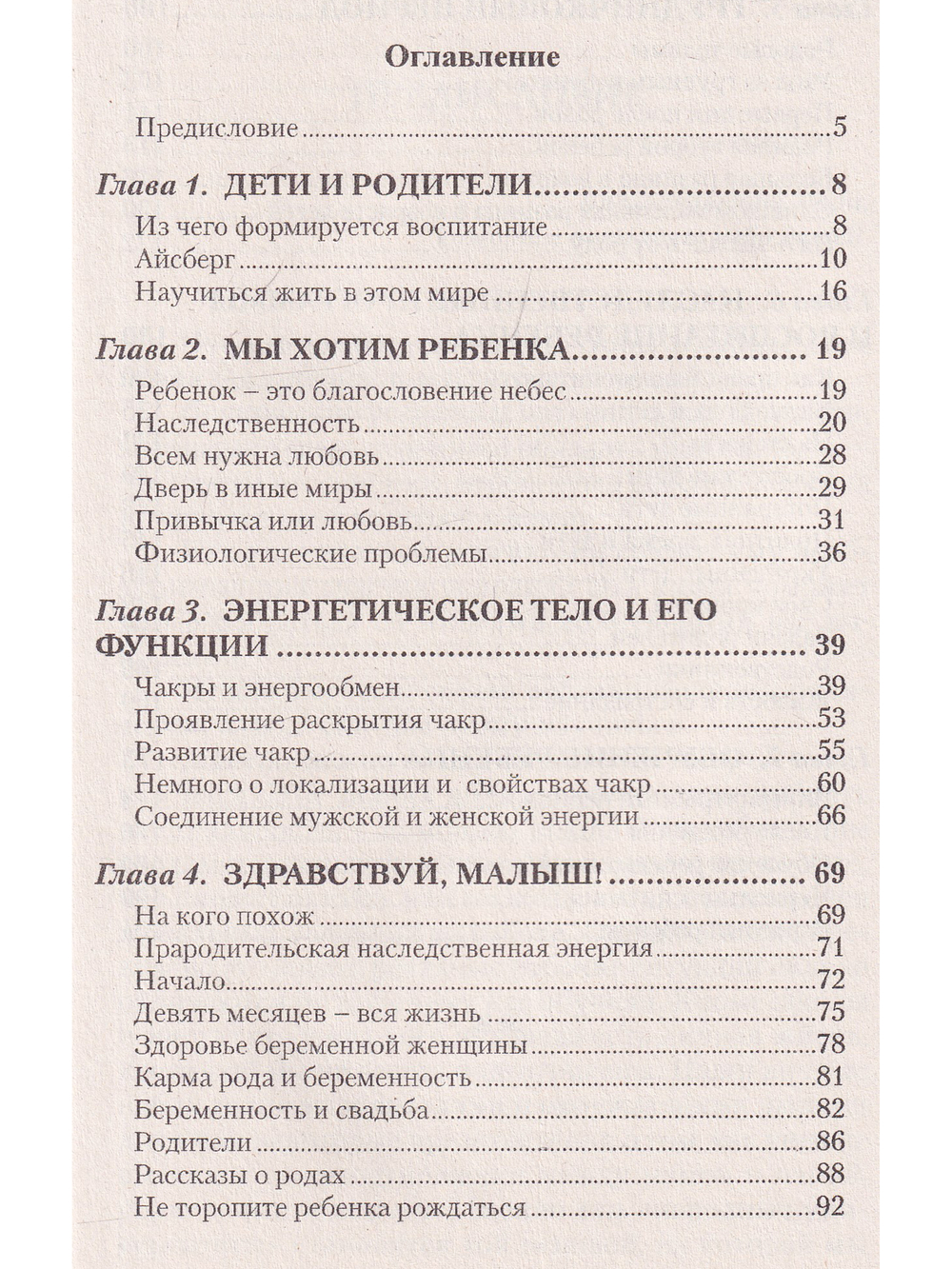 В ожидании чуда. Дети и родители