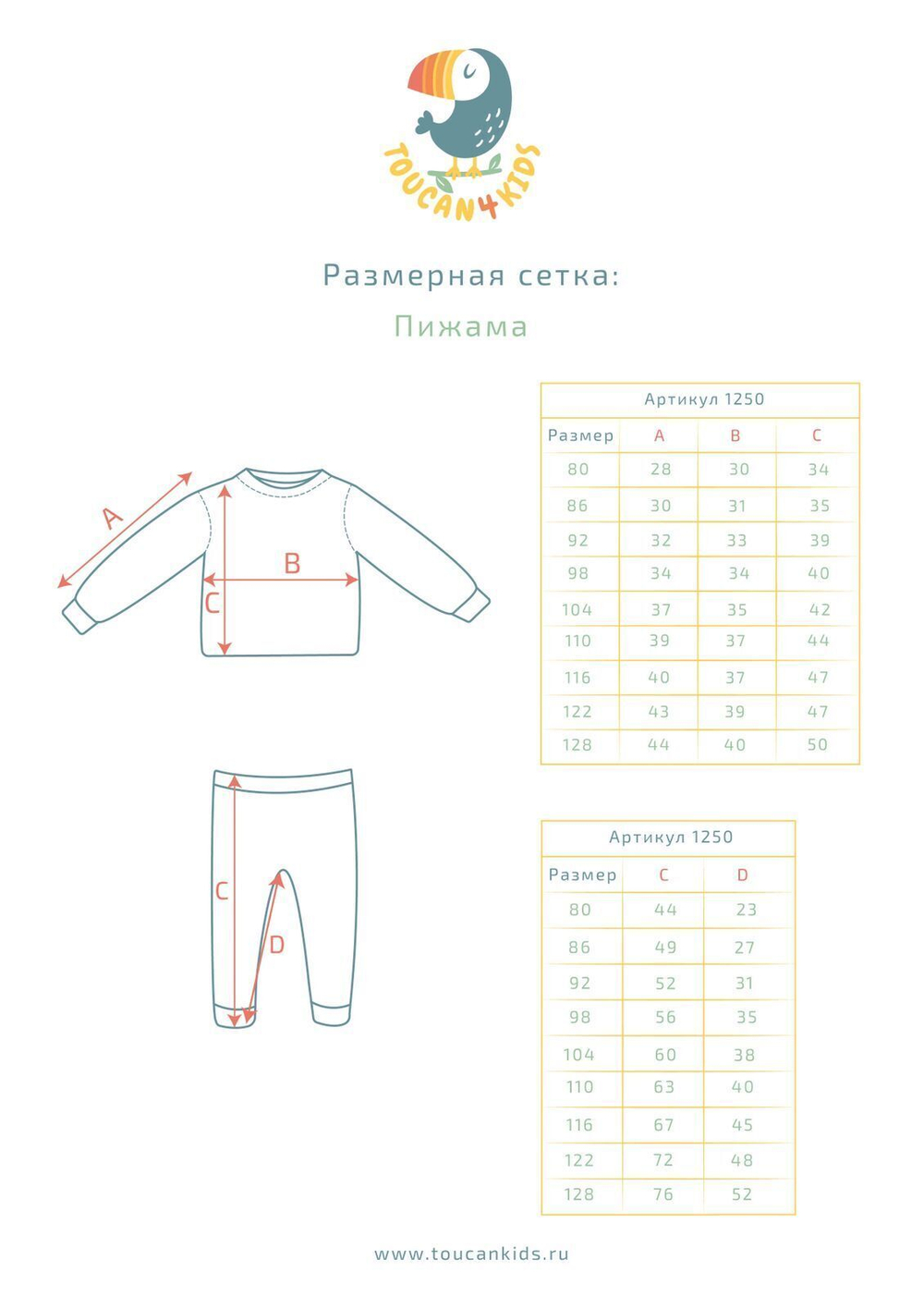 Пижама (Динозавры)