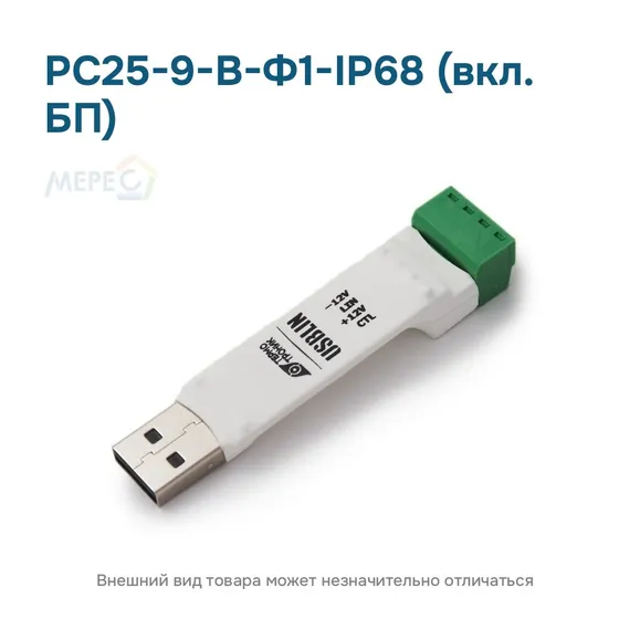 РС25-9-В-Ф1-IP68 (вкл. БП)