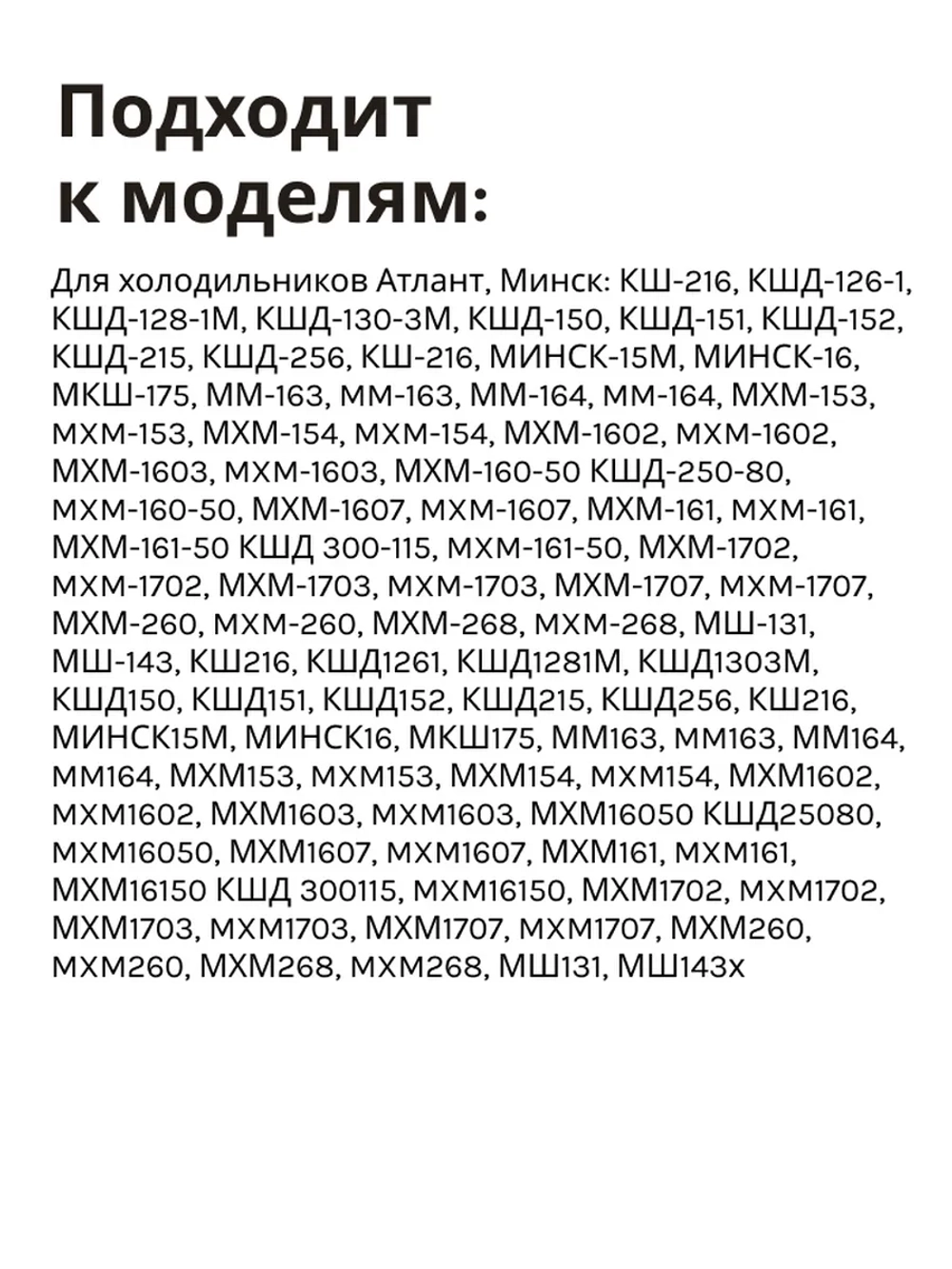 Компрессор для бытовых холодильников и морозильников Атлант СКО140Н5-02 (с реле)