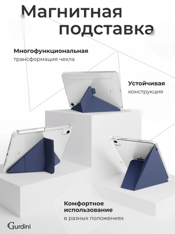 Чехол книжка для iPad mini 6/7 Gurdini Origami Case Темно Синий