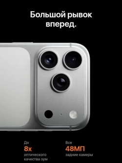 Смартфон iPhone 17 Pro Max 256GB Orange SIM+eSIM