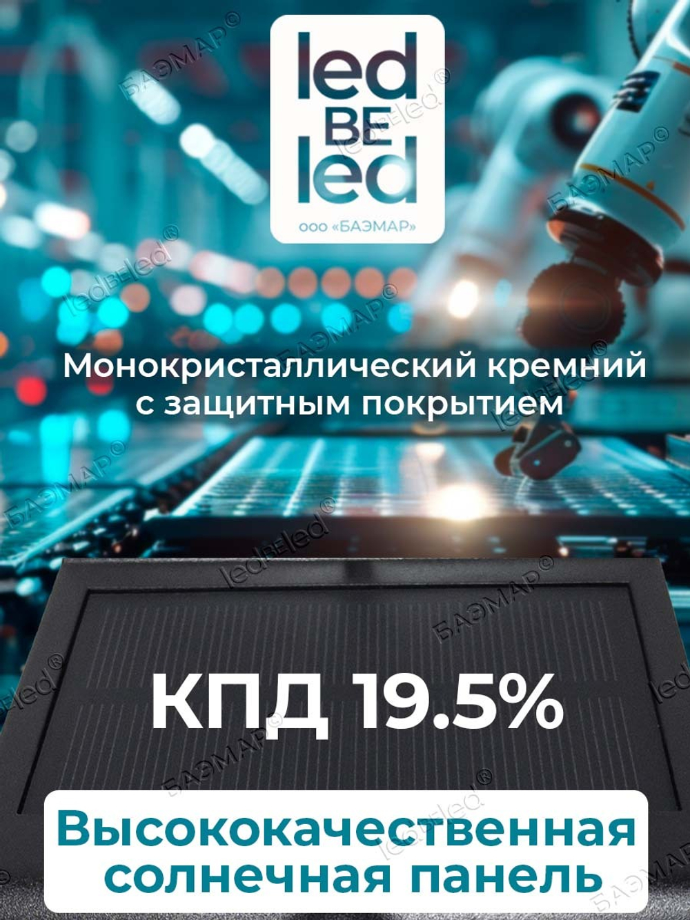 Уличный светильник на солнечной батарее с датчиком движения и света ledBEled 1.5W 220LM 3000К/3000К, настенный светодиодный фонарь