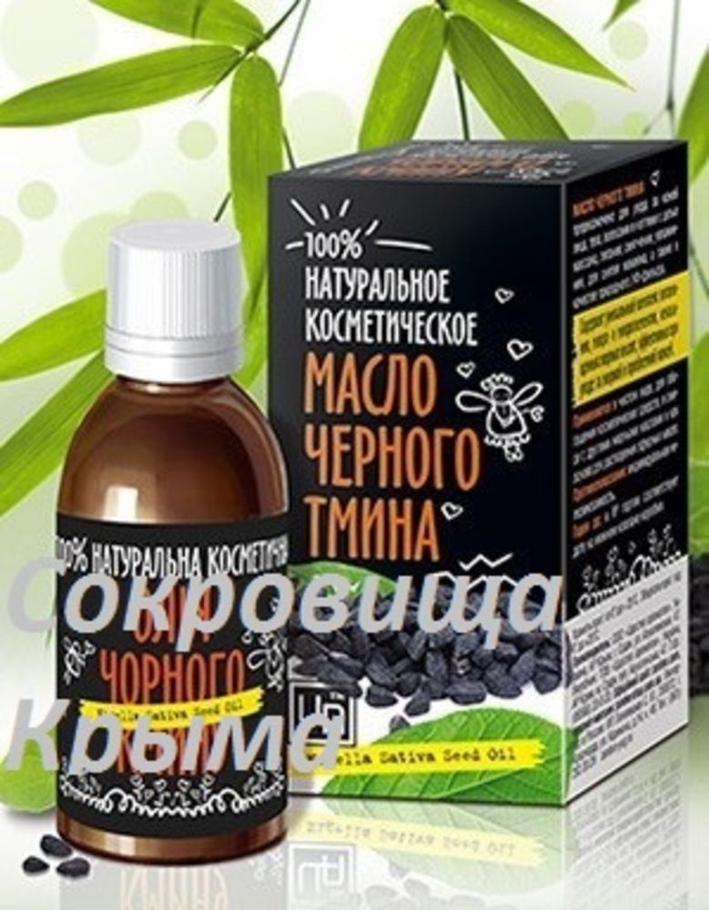Масло чёрного тмина 30 мл от Царства Ароматов — натуральное средство для лица и тела