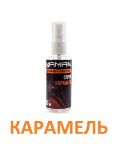 Ароматизатор (спрей) Карамель, 50 мл