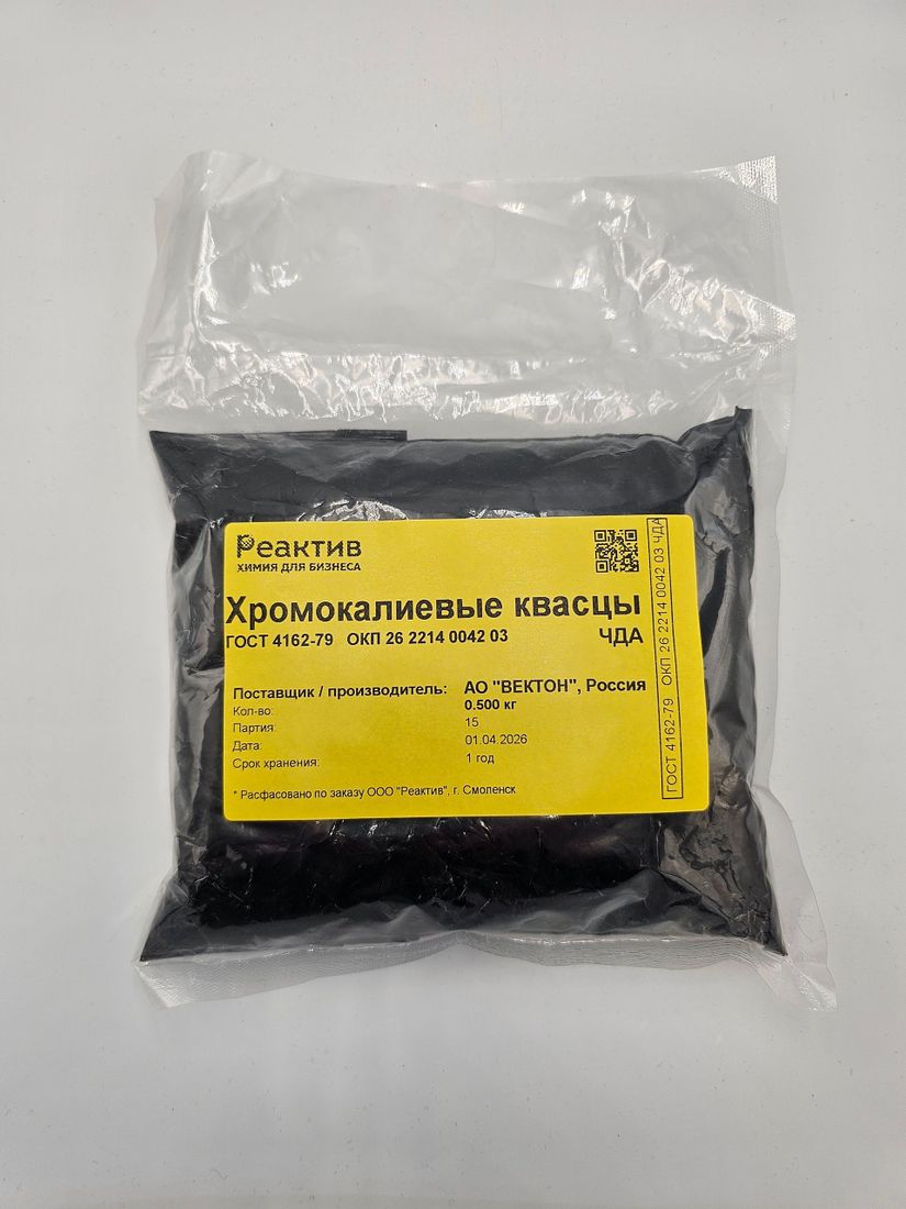 Квасцы хромокалиевые "ЧДА" - ГОСТ 4162-79 - 0.5 кг