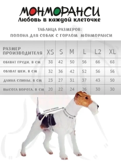 Утепленная попона для собак средних и малых пород весна