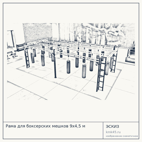 Рама для боксерских мешков 9х4,5 м — от 333 000 ₽