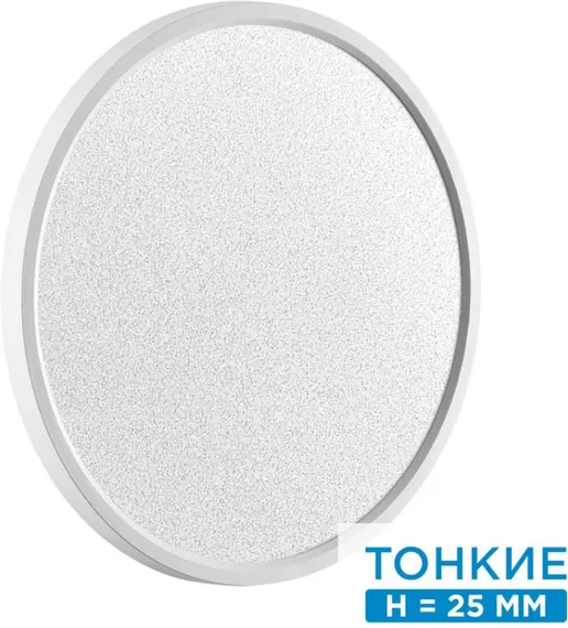 Настенно-потолочный светильник Omega White 7661/32L Sonex