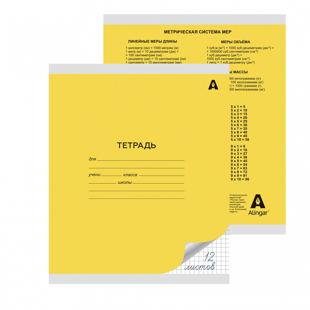 Тетрадь 12л., клетка, Alingar, скрепка, блок офсет, 100% белизна, мелованный картон (стандарт), "Mix Bright", 5 дизайнов в пленке т/у