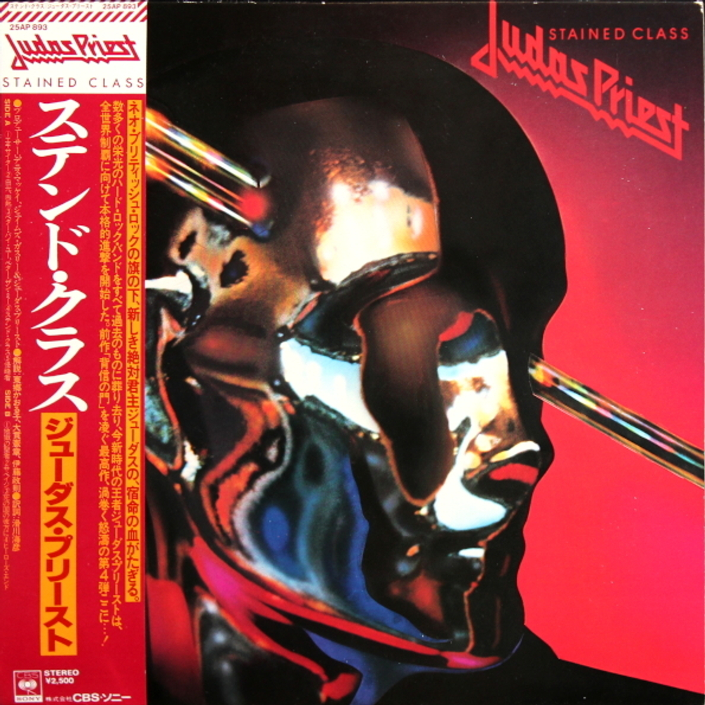 Judas Priest / Stained Class (LP)
