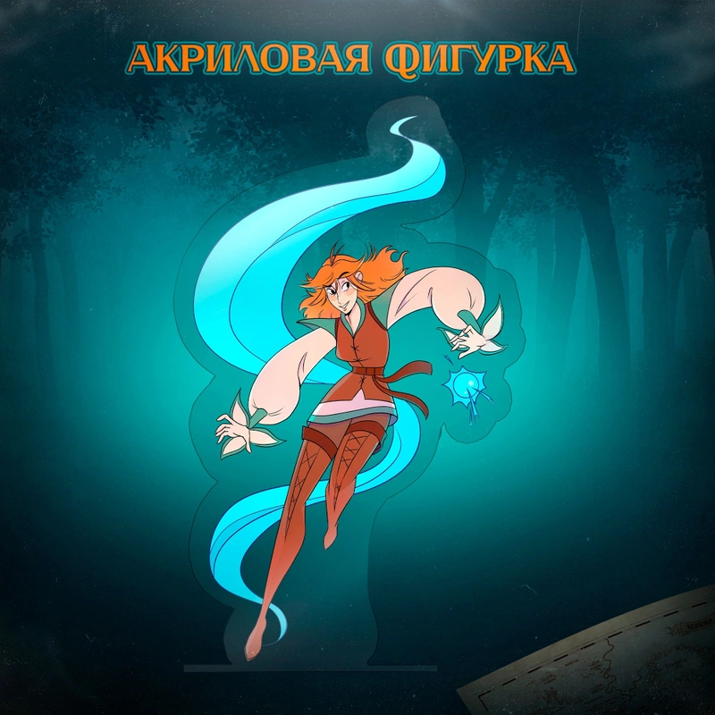 Акриловая фигурка «‎Профессия: ведьма». Вольха