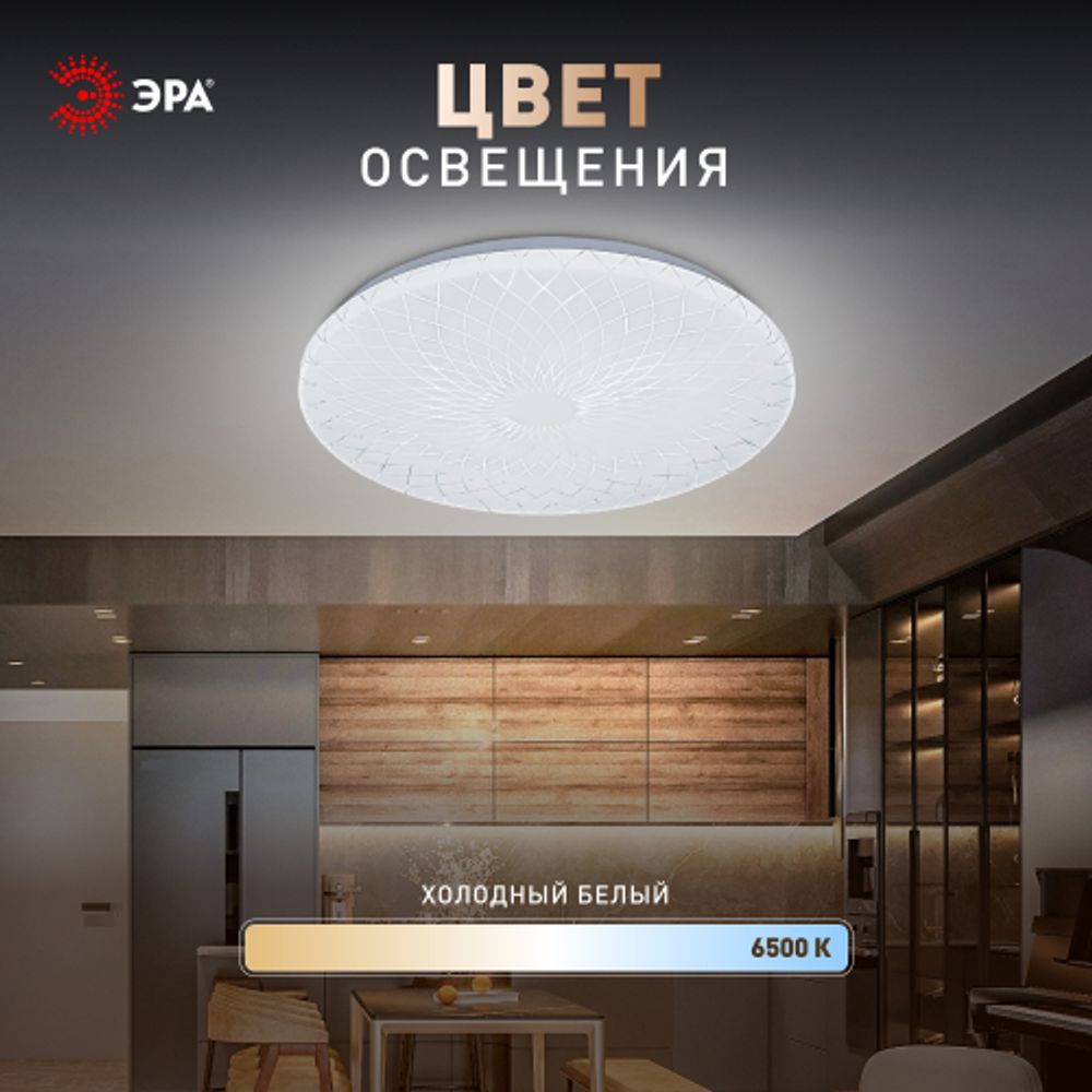 Светильник потолочный светодиодный ЭРА Классик без ДУ SPB-6 Slim Lily 36W-6,5K 6500K | Светильники SPB-6 без ДУ