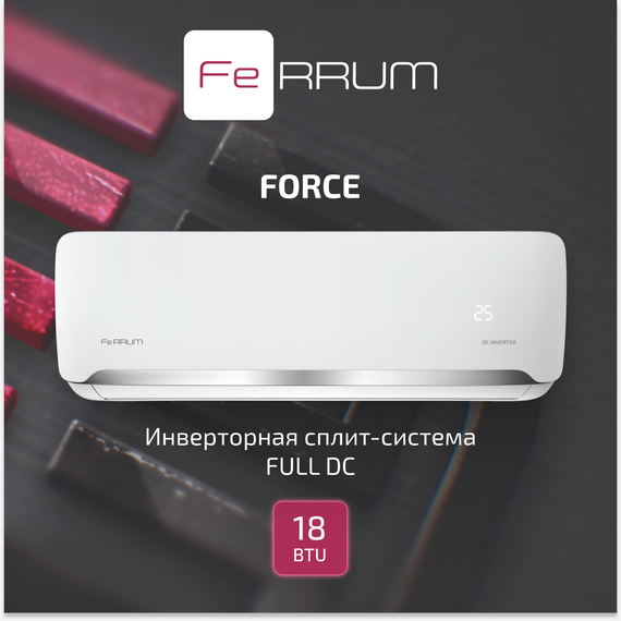 Инверторный кондиционер FeRRUM Force Full DC iFIS18F2С/iFOS18F2С — (1)