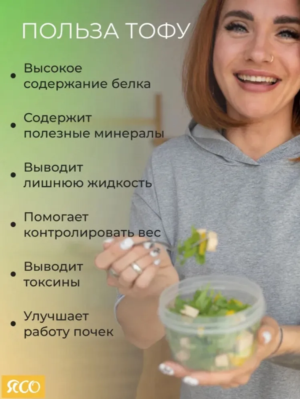 Тофу с копченым вкусом