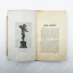 [Первое издание] Дункан А. Танец будущего (Лекция). – М., 1907.