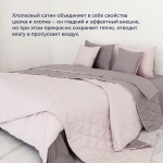 Покрывало + наволочка БайКолор Песок/Роза