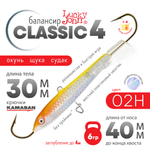 Балансир Lucky John Classic №4 без тройника (40мм, 6гр), 10шт/уп