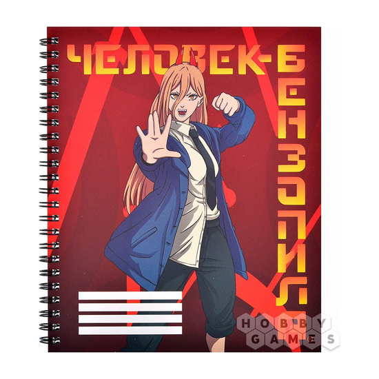 Тетрадь Пауэр 96 л.