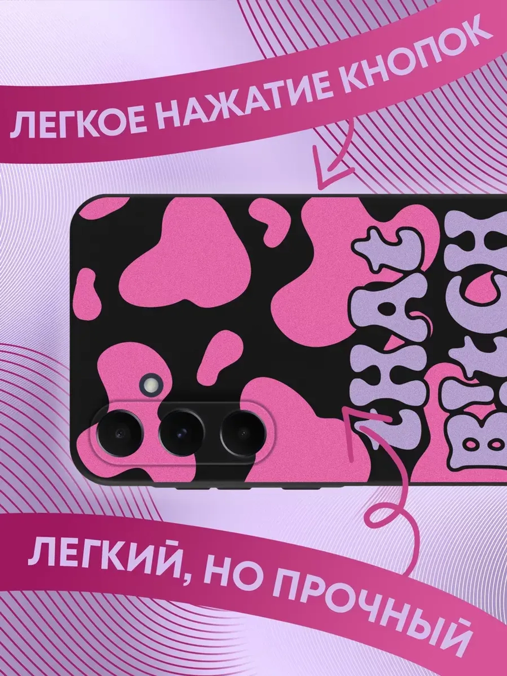 Чехол на Samsung A55 с принтом