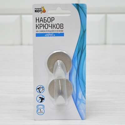 Крючок самоклеящийся 2шт "Круг" (нерж)