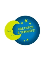 Ортодонтическая соска-пустышка светящаяся в темноте для новорожденных с колпачком 2 шт