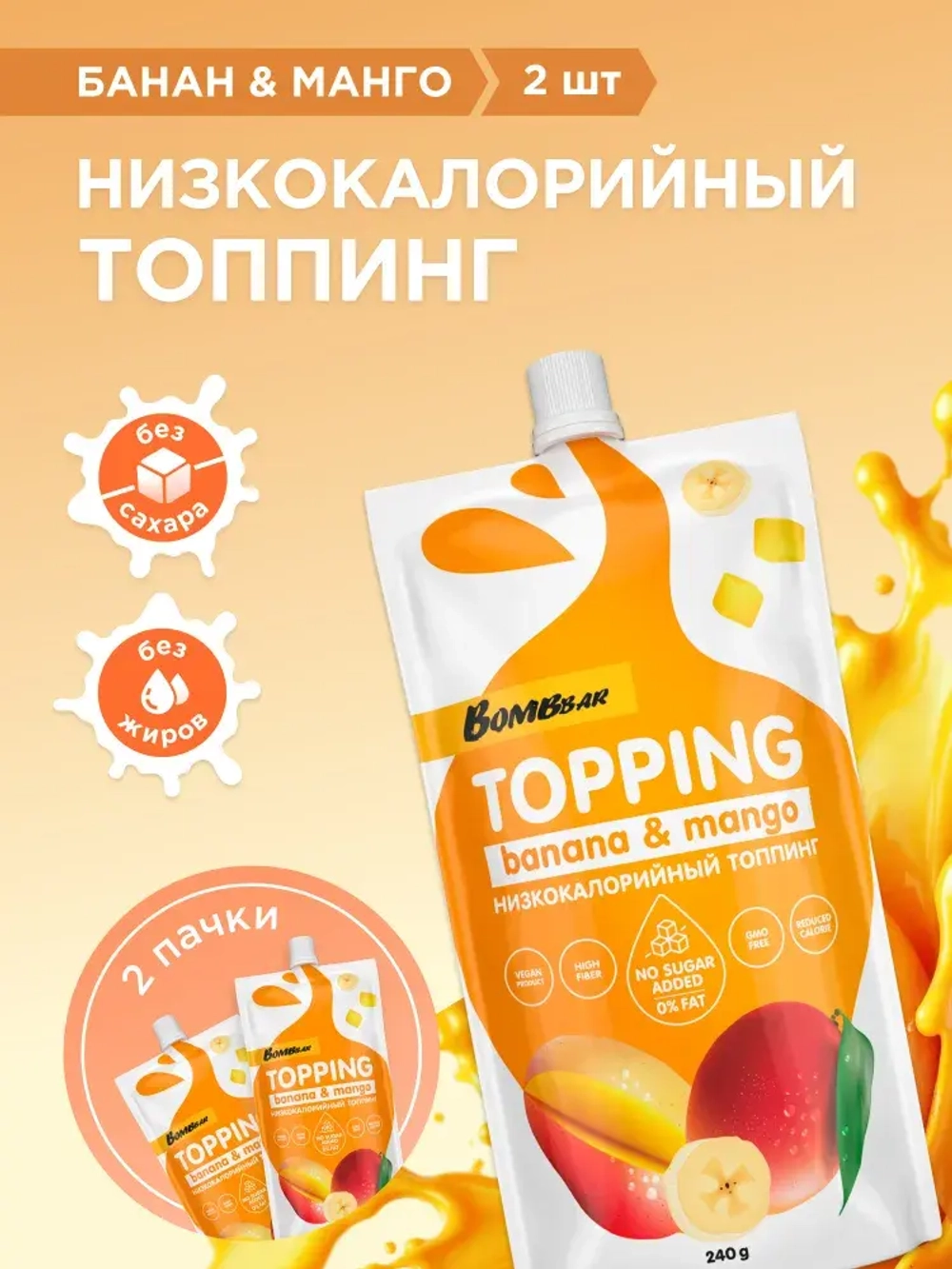Соус - Bombbar