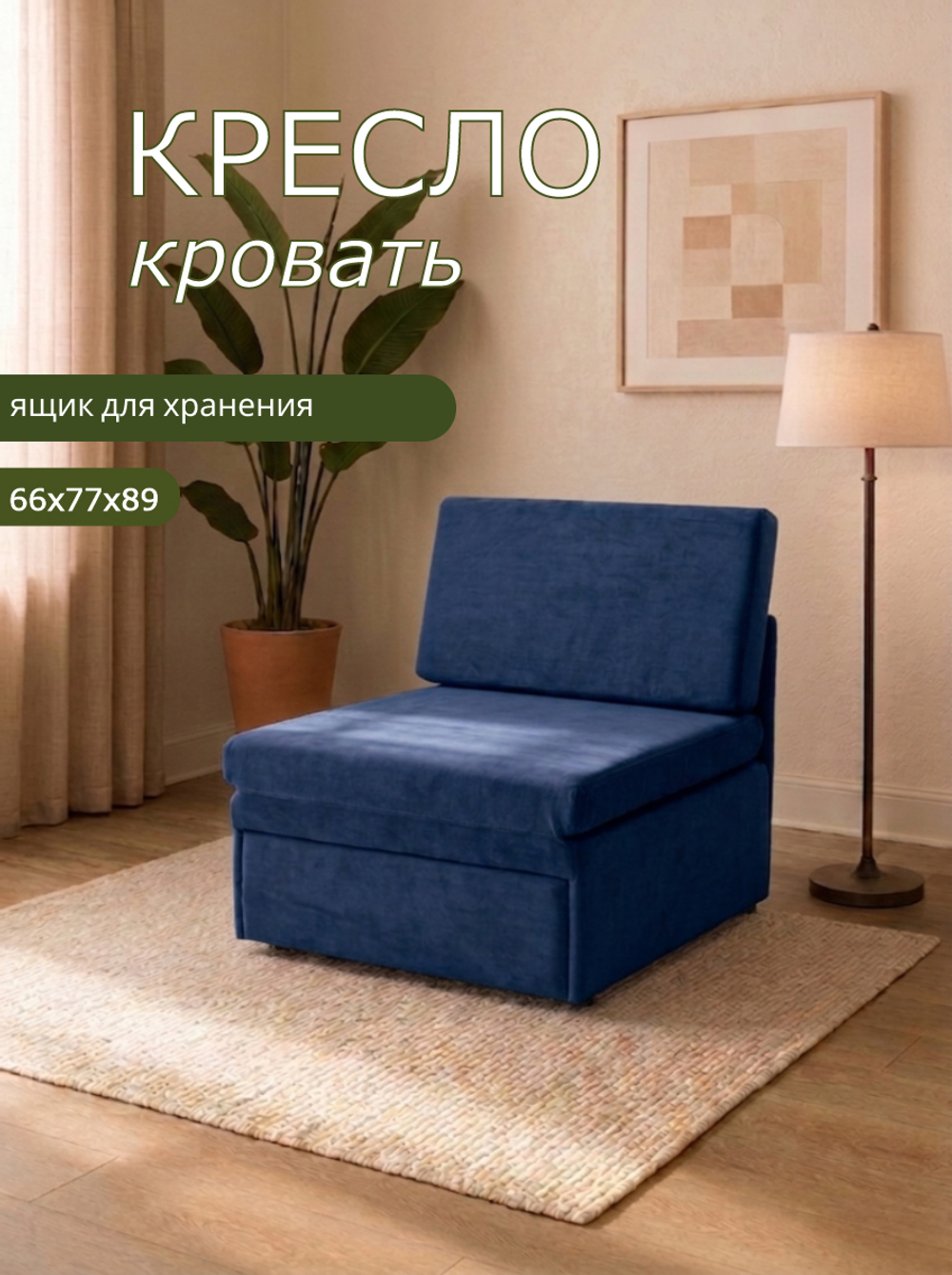 Кресло 505