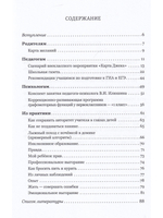 Заметки психолога