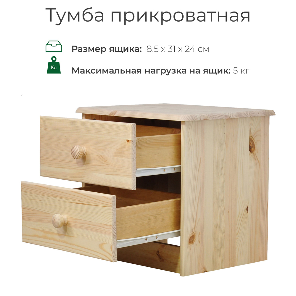 Тумба прикроватная, 43х34х53, Хаба, напольная, для одежды, с 2 ящиками, из массива дерева, лак, Dipriz
