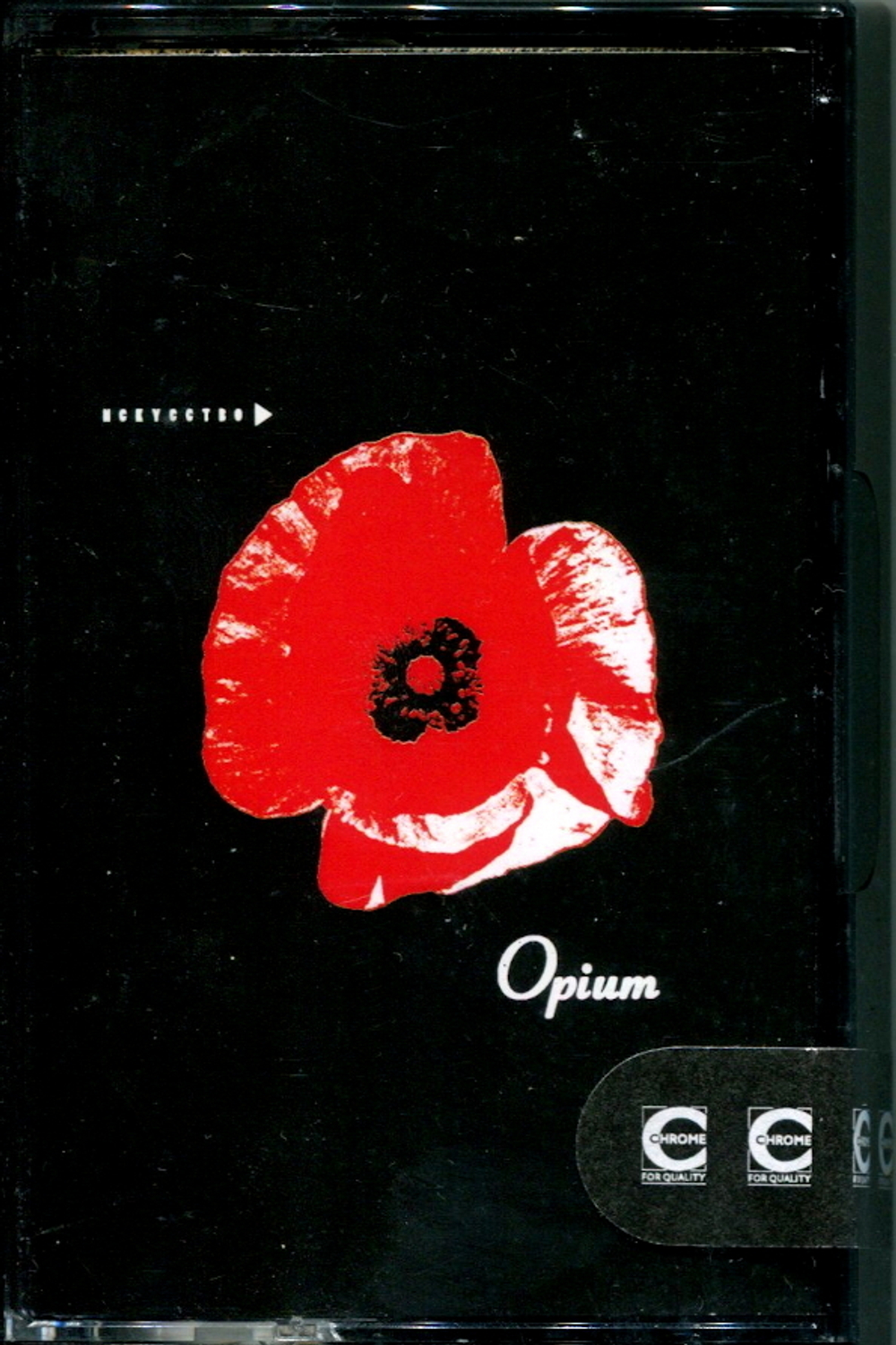 Opium / Искусство (MC)