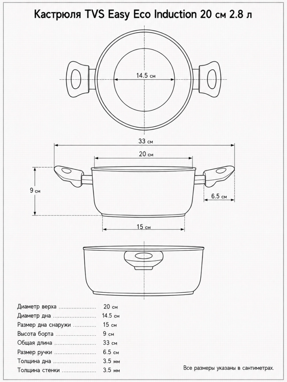 Кастрюля TVS Easy Eco Induction