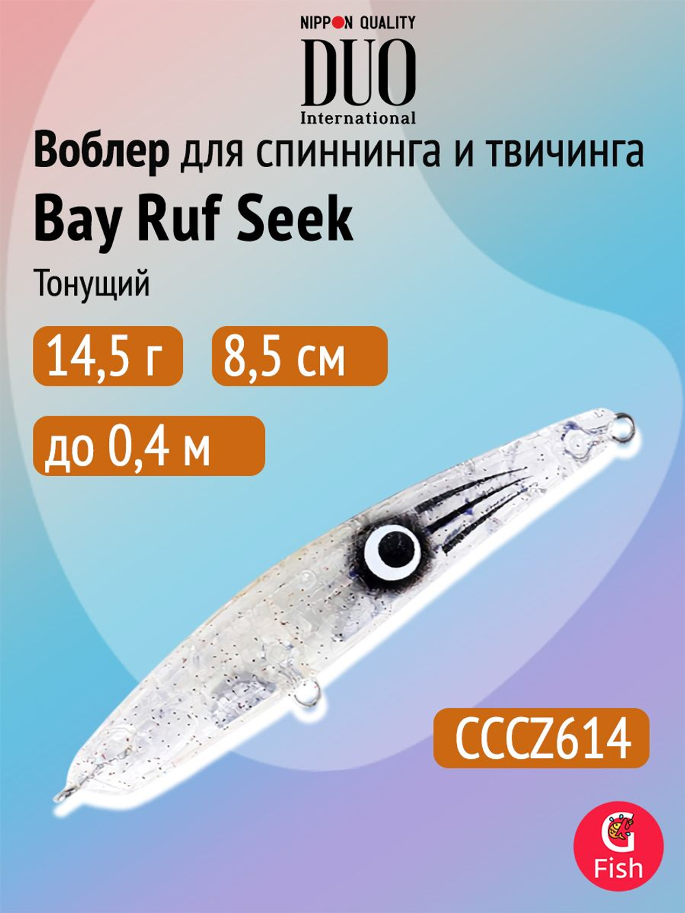 Воблер DUO Bay Ruf Seek 108 S Limited, ACC0772 Parrot OB, 108 мм, 26 г, тонущий, стикбейт
