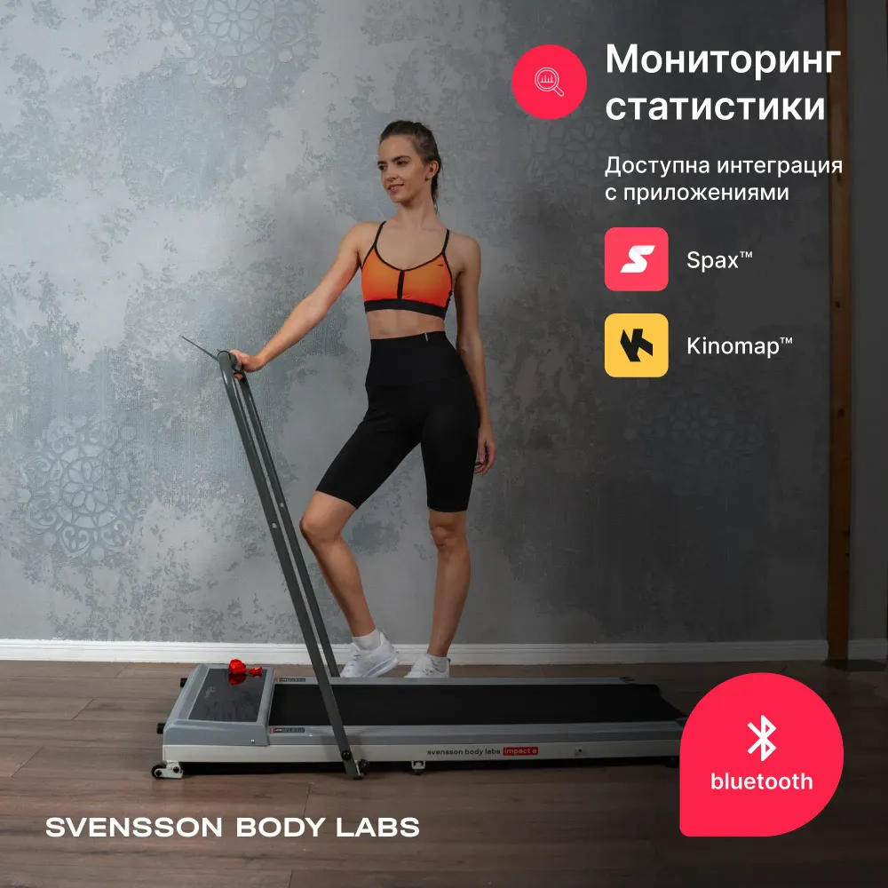 Беговая дорожка домашняя SVENSSON BODY LABS IMPACT A