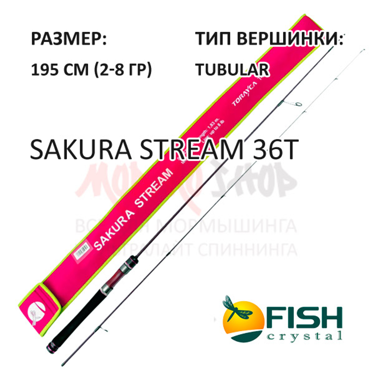 Форелевая и голавлевая новинка от Fish Crystal!