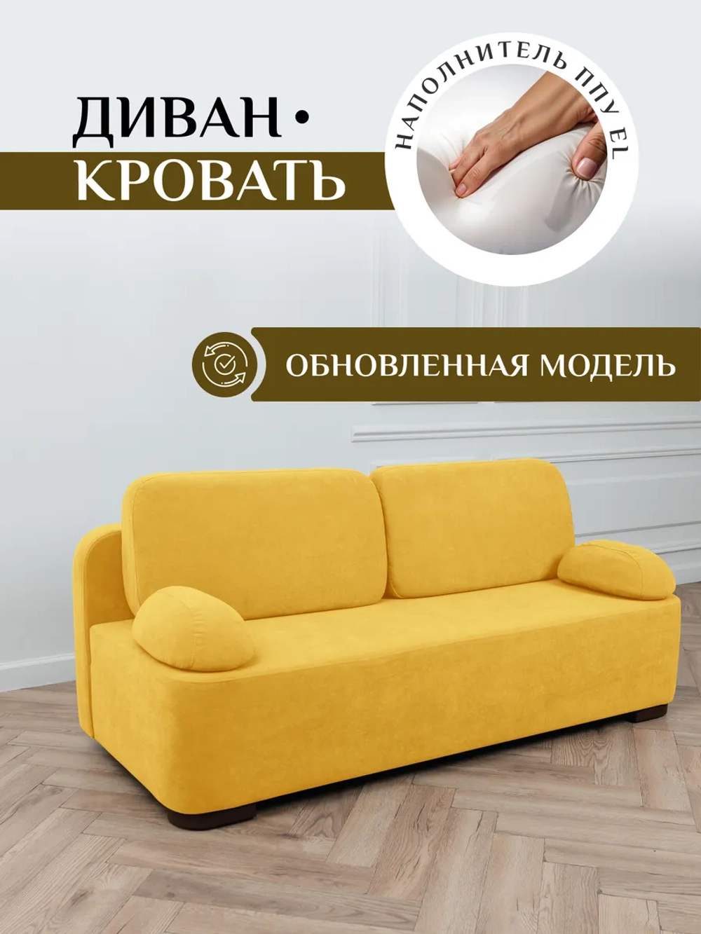Диван раскладной 1004