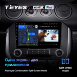 Teyes CC2 Plus 9"для Ford Mustang 6 S550 2014-2021