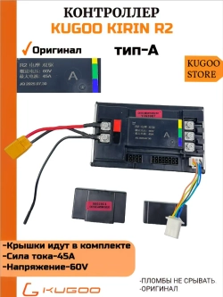 Контроллер для электропитбайка Kugoo R2 (тип А)
